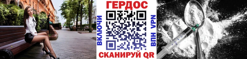 Купить Зеленогорск ГЕРОИН хмурый