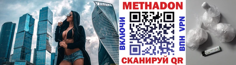 Метадон мёд  Купить  Зеленогорск 