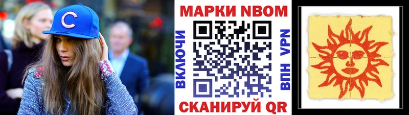 Купить где  Зеленогорск  Марки N-bome 1,8мг 
